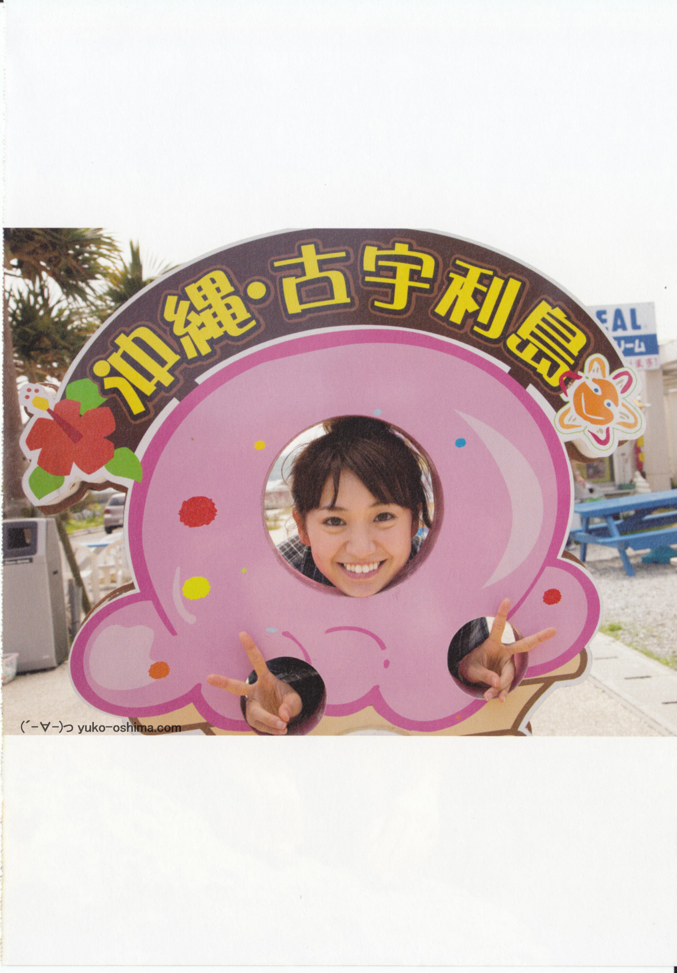 大島優子 1stフォトブック 優子 [PB写真集] Yuko Oshima